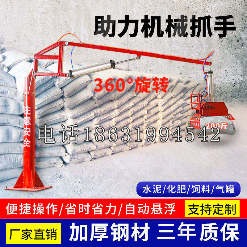 宣威市助力机械抓手 平衡吊悬臂吊机车 360°旋转机械手臂 翰盾